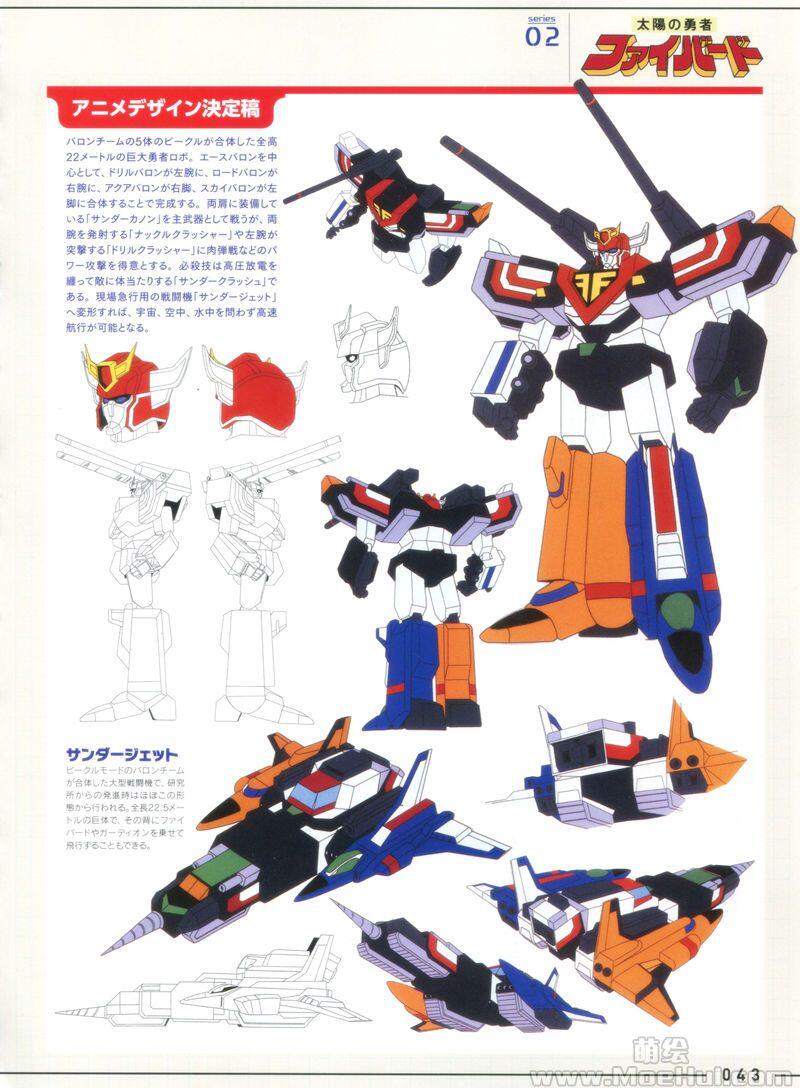 [画集]勇者系列 Design Works DX