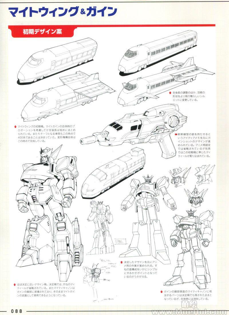 [画集]勇者系列 Design Works DX