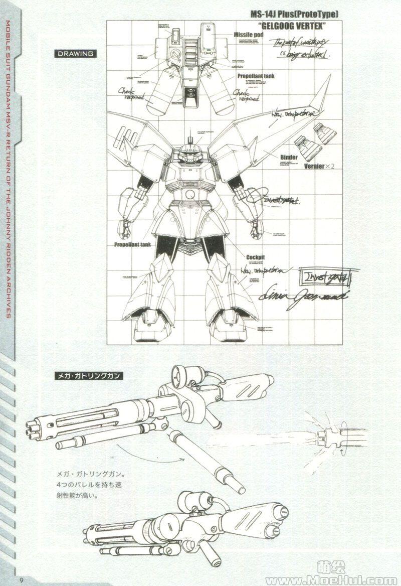 [画集]机动战士高达MSV-R 乔尼·莱登归来 设定集