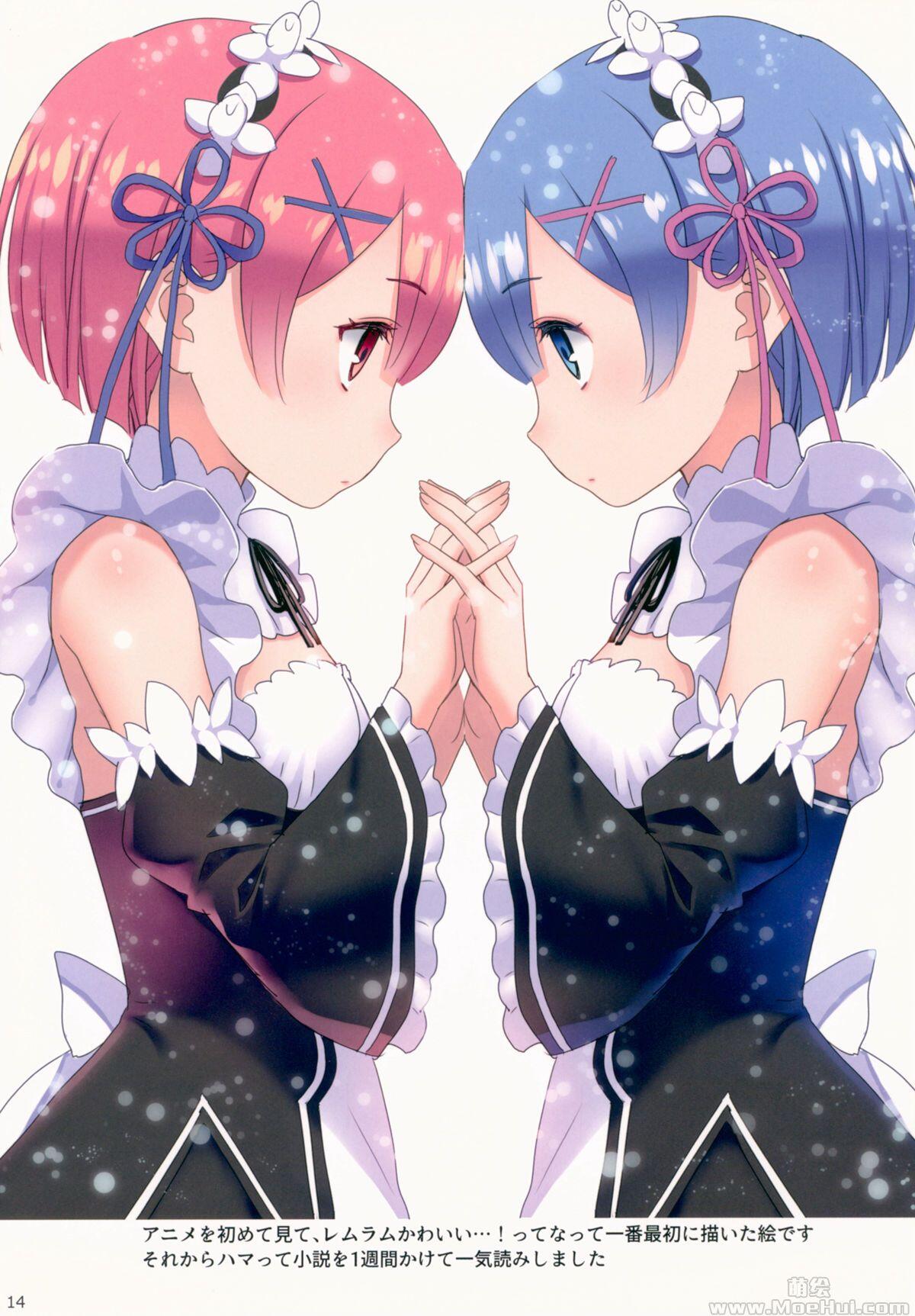 [画集][紙切ればさみ (やすゆき)]REM×FGOイラストらくがきまとめ