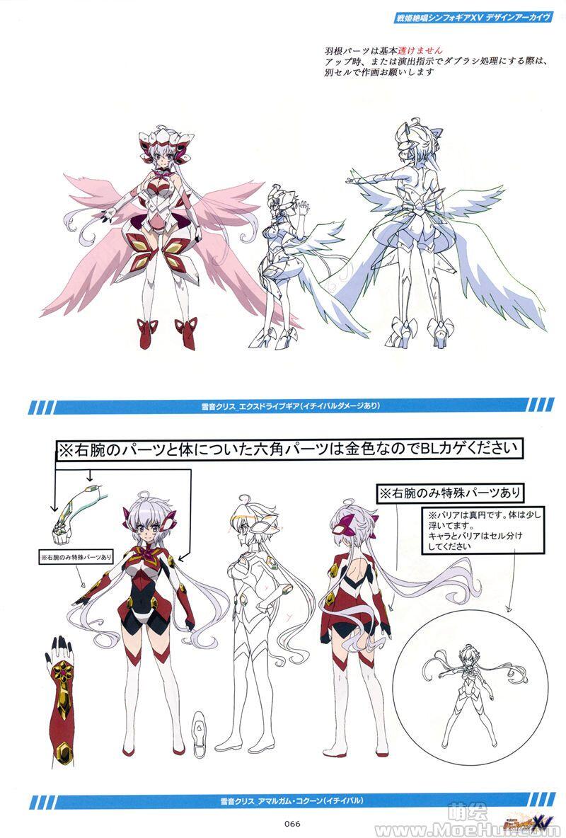 [画集]战姬绝唱SYMPHOGEAR XV 资料设定集