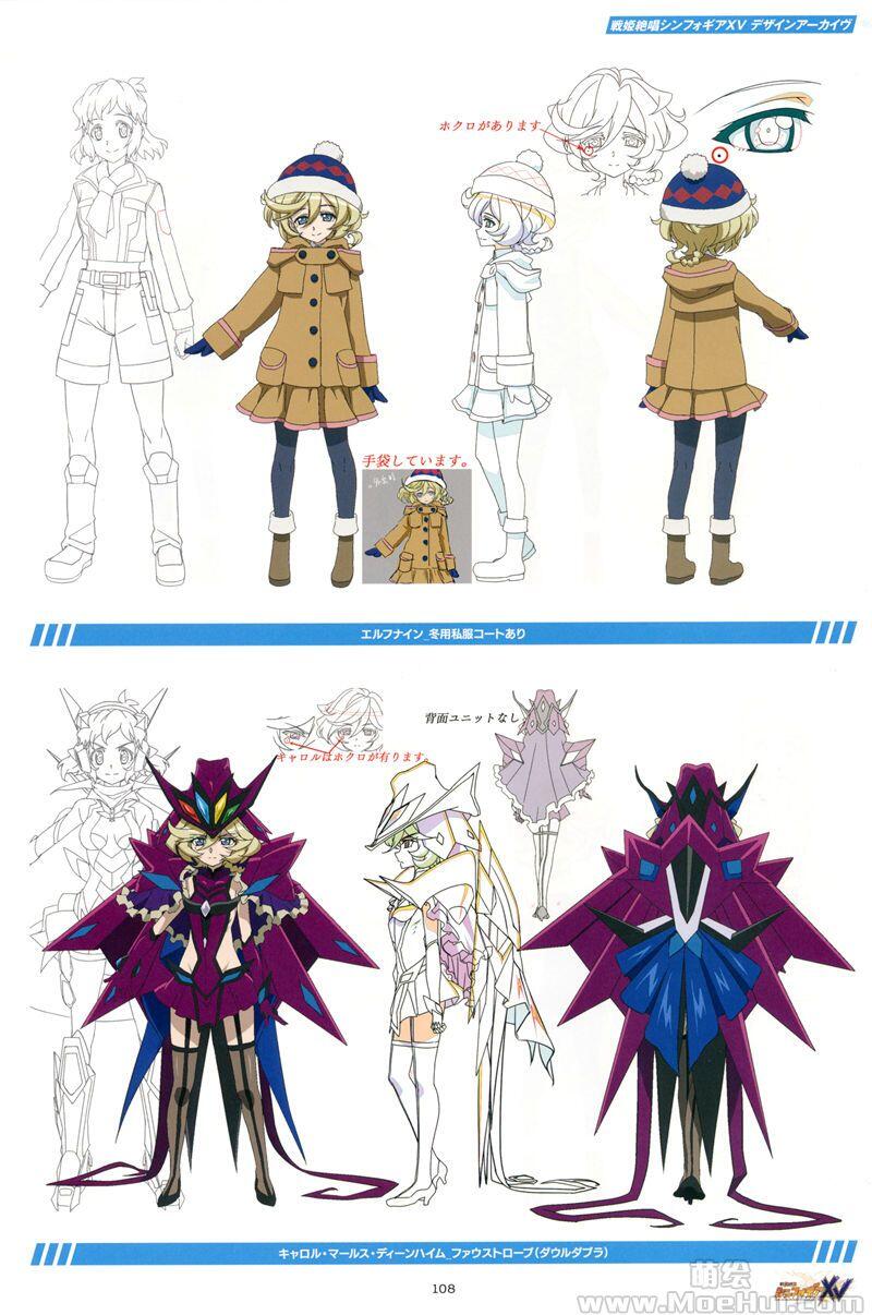 [画集]战姬绝唱SYMPHOGEAR XV 资料设定集