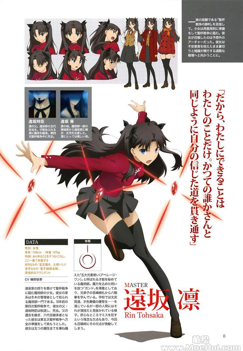 [画集]Fate/Stay Night - Unlimited Blade Works Animation Guide Book