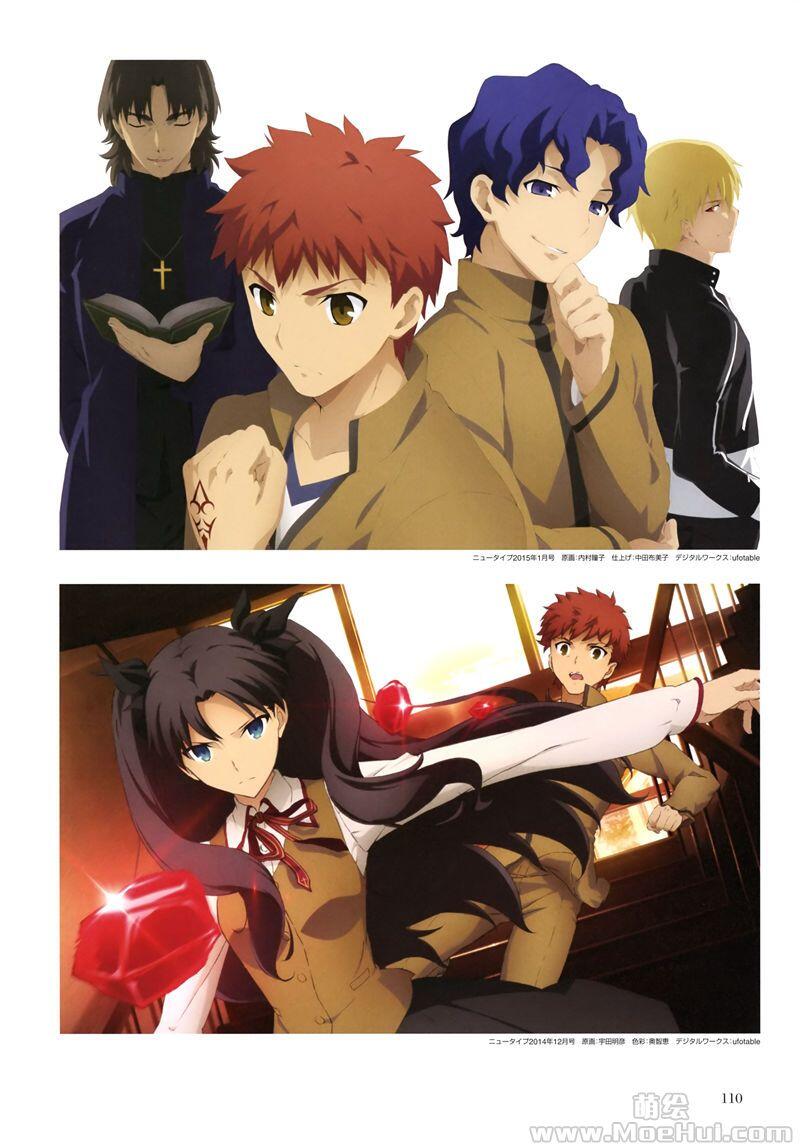 [画集]Fate/Stay Night - Unlimited Blade Works Animation Guide Book