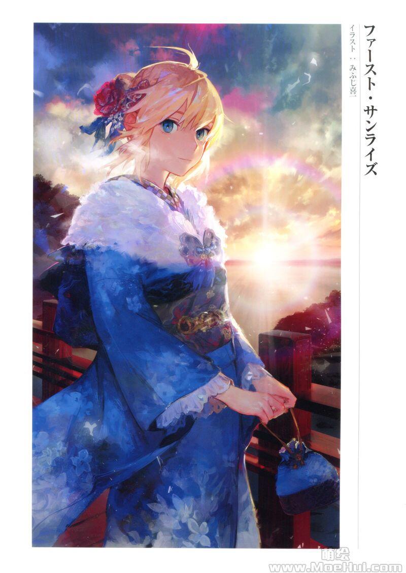 [画集]Fate／Grand Order Memories II