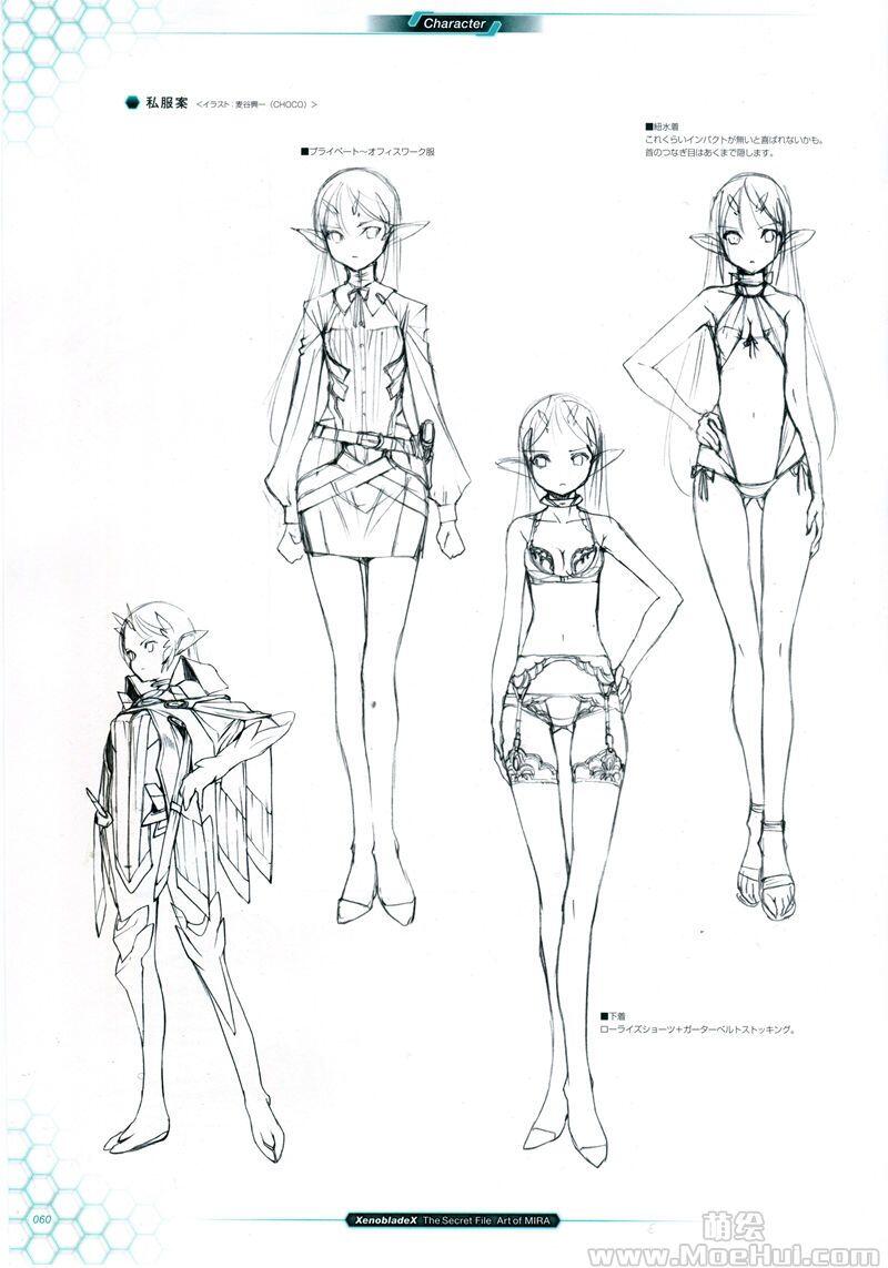 [画集]XenobladeX The Secret File Art of MIRA