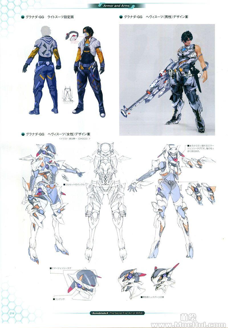 [画集]XenobladeX The Secret File Art of MIRA