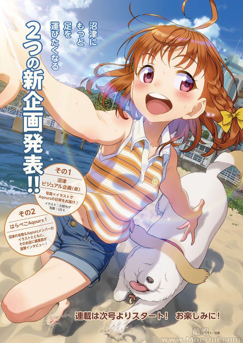 [画集]LoveLive!Days Love Live! General Magazine Vol.02