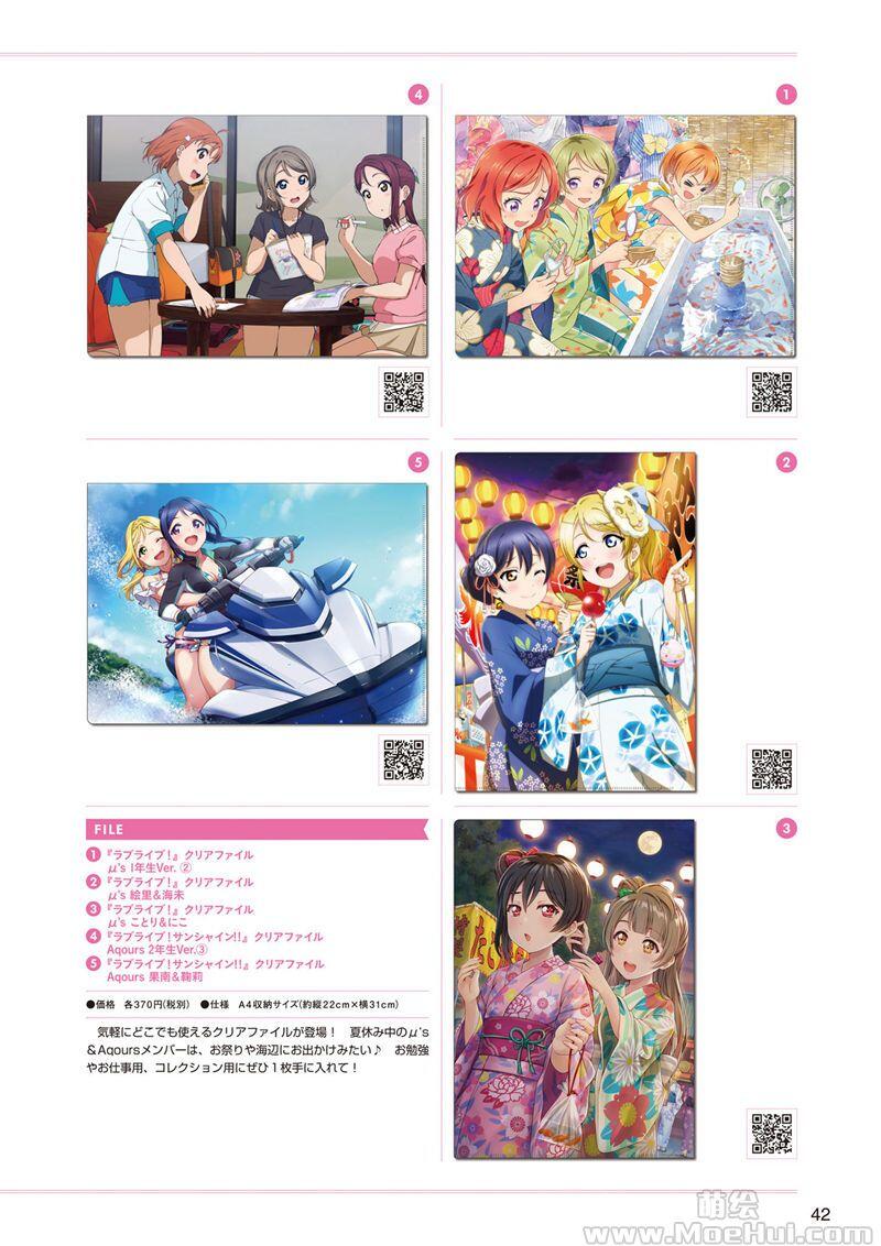 [画集]LoveLive!Days Love Live! General Magazine Vol.02