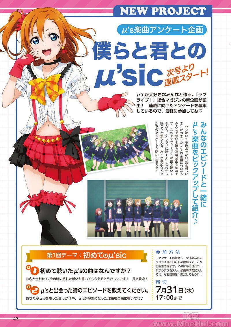 [画集]LoveLive!Days Love Live! General Magazine Vol.01