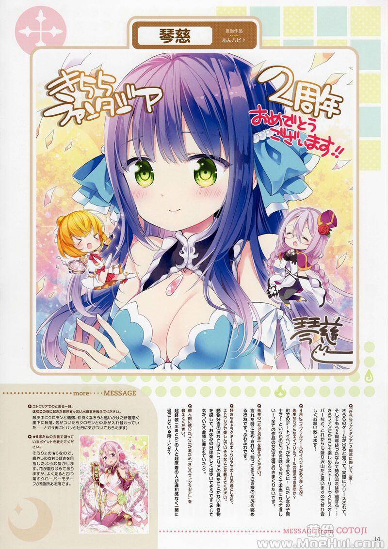 [画集]きららファンタジア 2ND ANNIVERSARY MEMORIAL BOOK