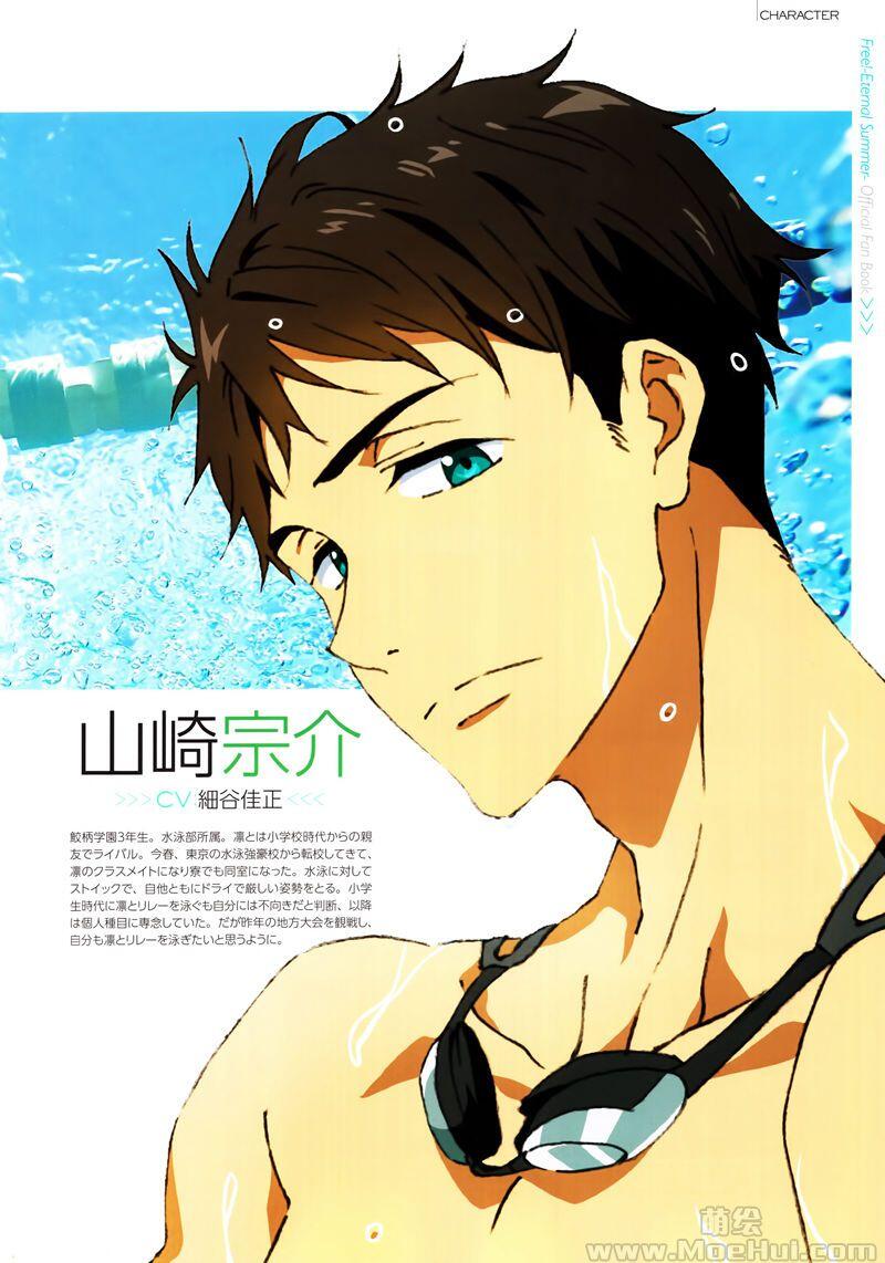 [画集]Free! Eternal Summer Official Fanbook