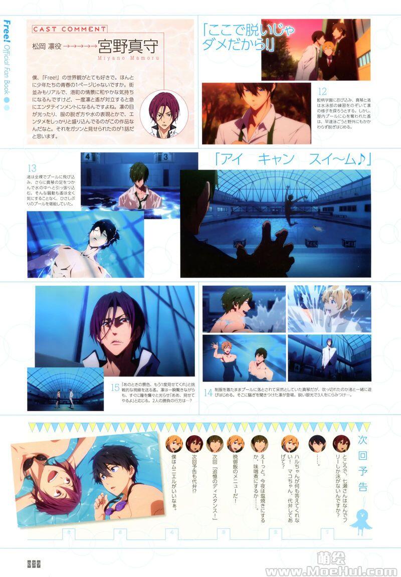 [画集]Free! Official Fanbook