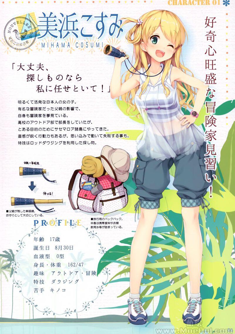 [画集][てごねスパイク (煎路、こもわた遥華)]孤島ちゃんねる設定資料&イラスト集