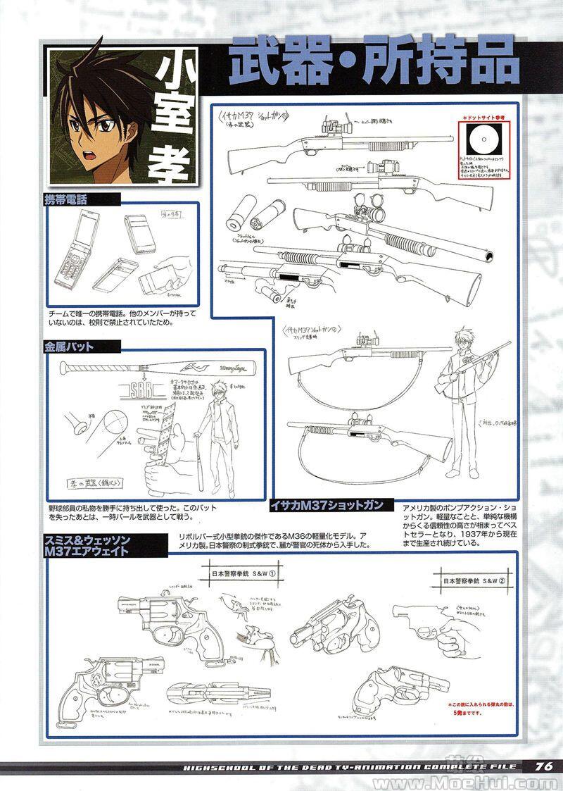 [画集]学园默示录 TV Animation Complete File