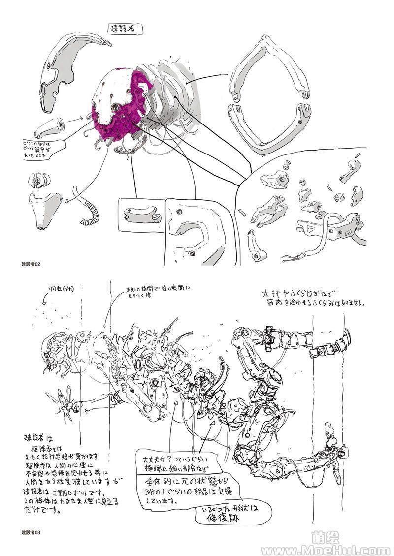 [画集]劇場版BLAME! 弐瓶勉描きおろし設定資料集