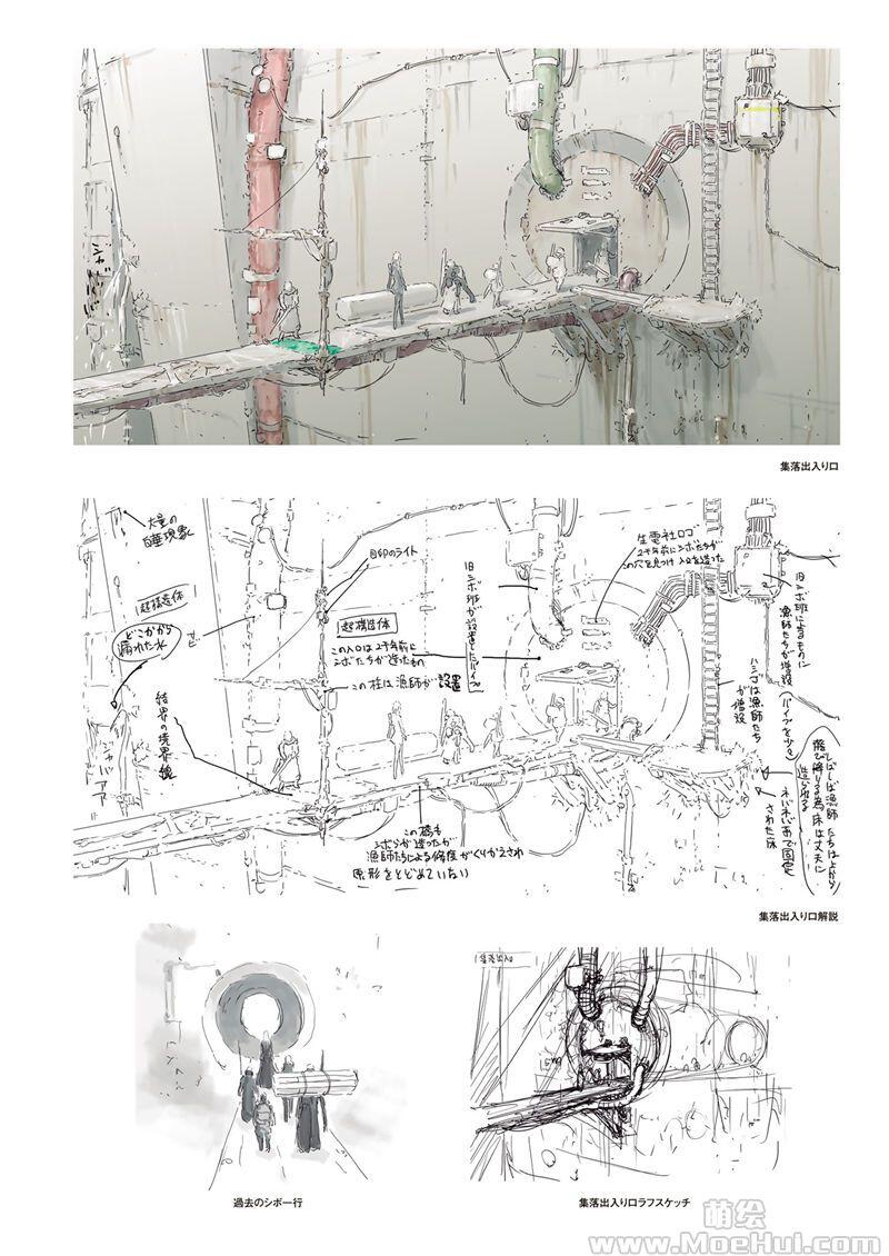 [画集]劇場版BLAME! 弐瓶勉描きおろし設定資料集