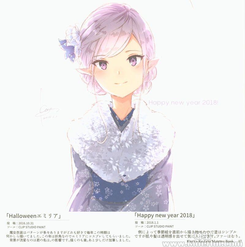 [画集][ヒダカソウ (日高こーよー)]Koyo’s Re:Zero Matome Book