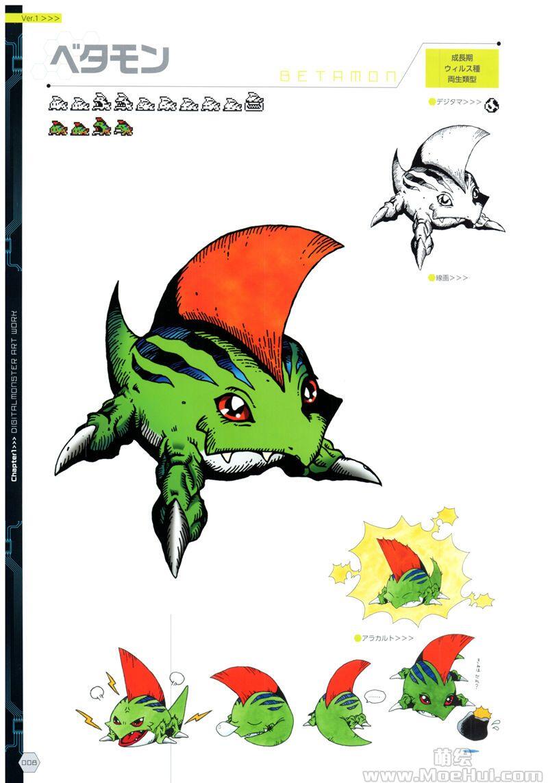 [画集]数码暴龙20周年纪念画集 Digital Monster Art Book Ver. 1~5 & 20th