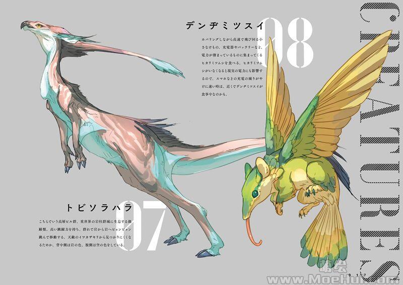 [画集][山村れぇ]CREATURES 幻想中的生物 山村れぇ作品集