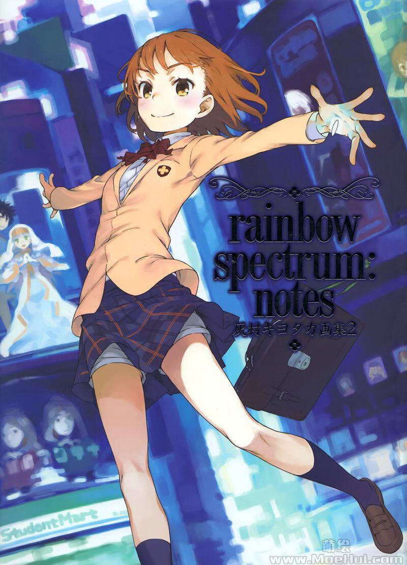 [画集][灰村清孝]灰村キヨタカ画集2 rainbow spectrum notes