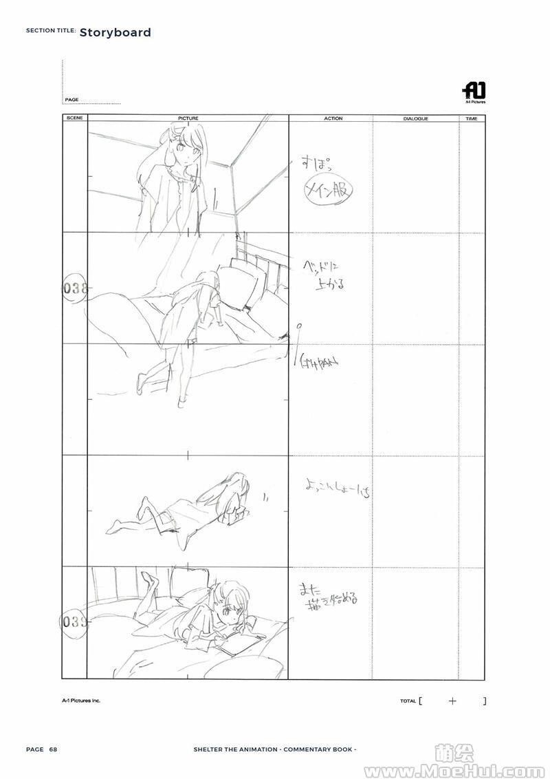 [画集][河野恵美]SHELTER/避难所 THE ANIMATION COMMENTARY BOOK