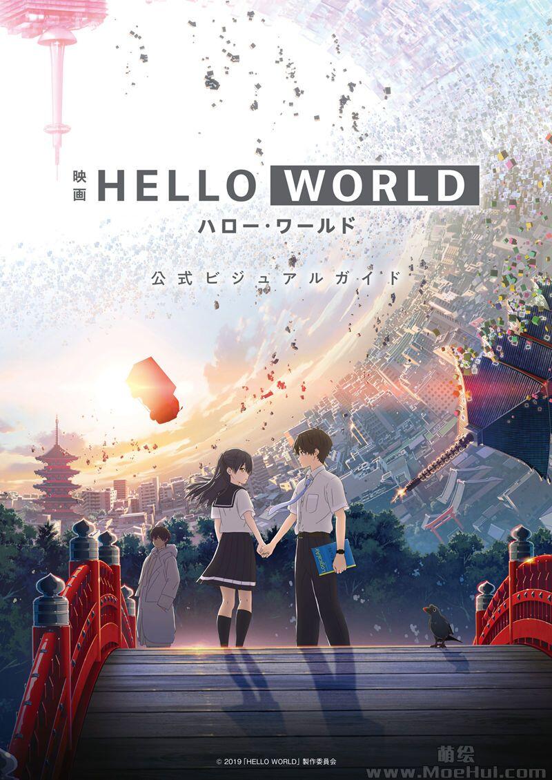 [画集]hello world 官方画集