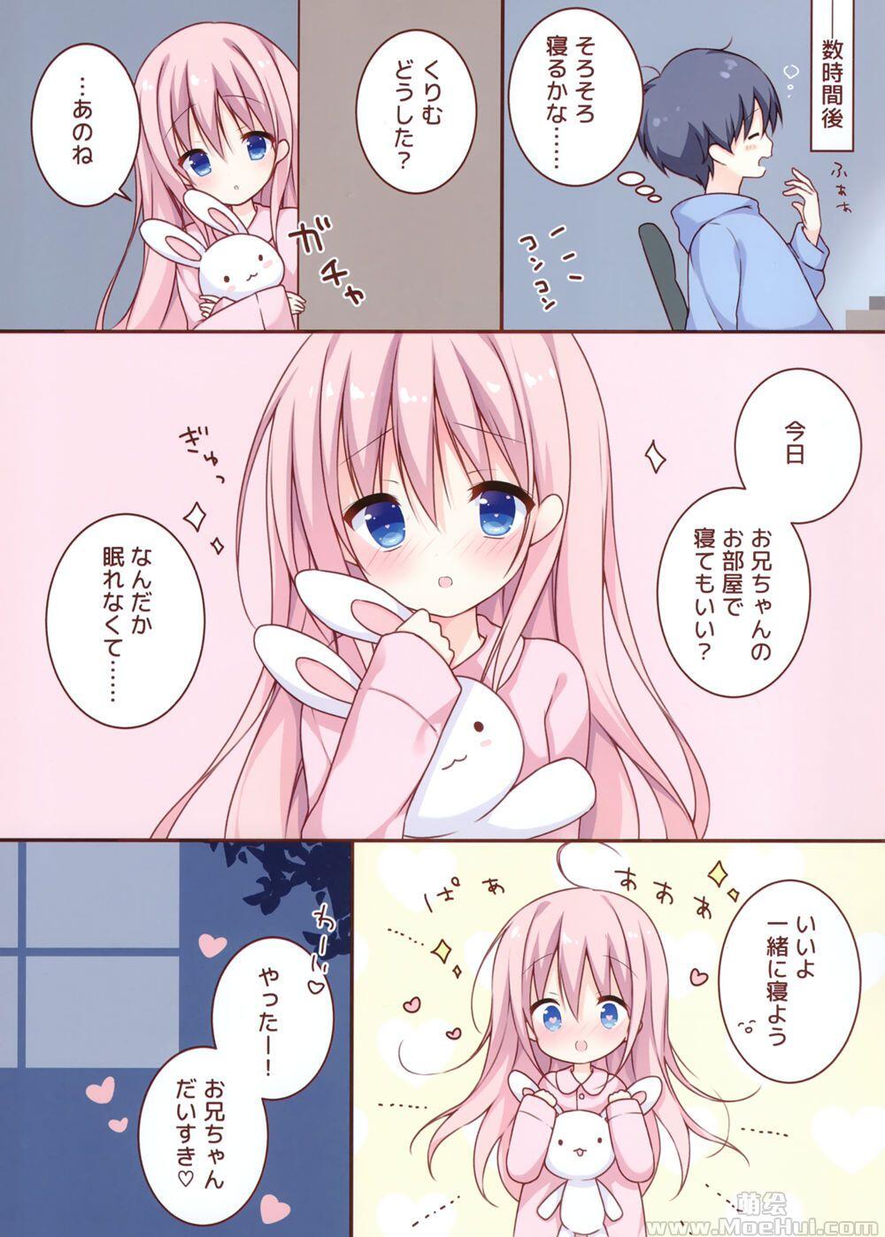 [画集][Stella Candy (いずみななせ)]ゆるあまいもうとデイズ