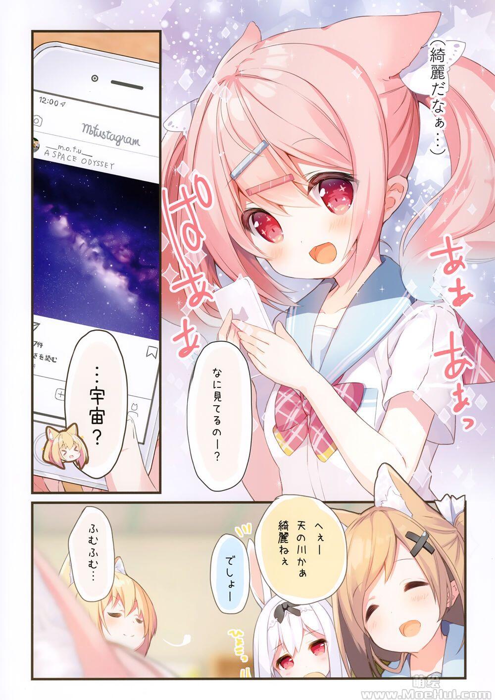 [画集][practice (p19)]おねがいペルセウス～もふもふな放課後～