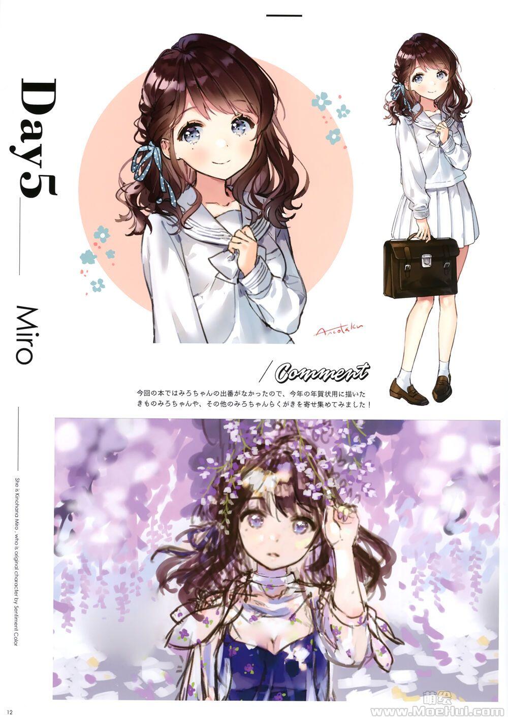 [画集][SentimentColor (餡こたく)]SentimentColor vol.08