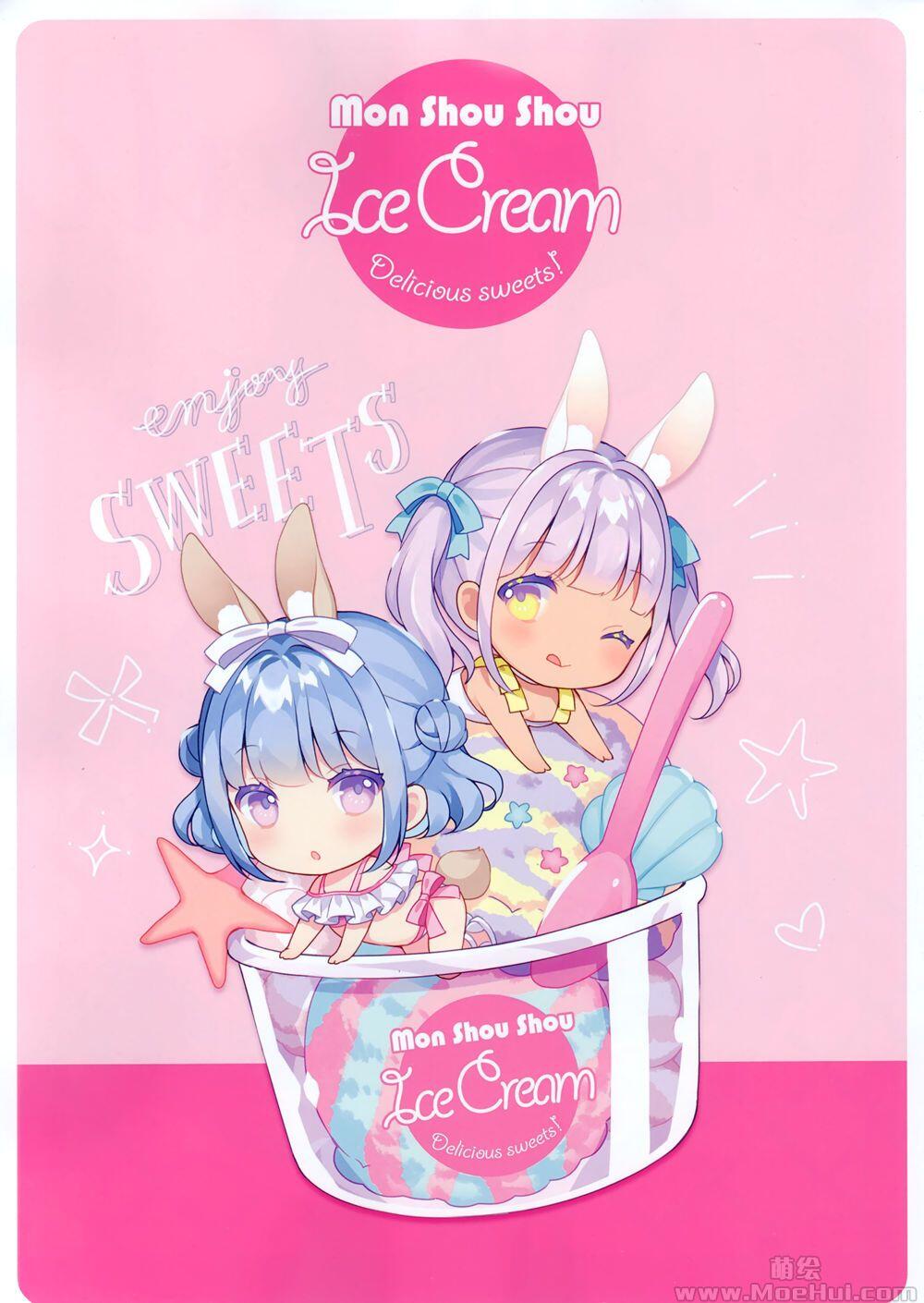 [画集][W.label (和錆)]MonShouShouCollections IceCream Vacation!