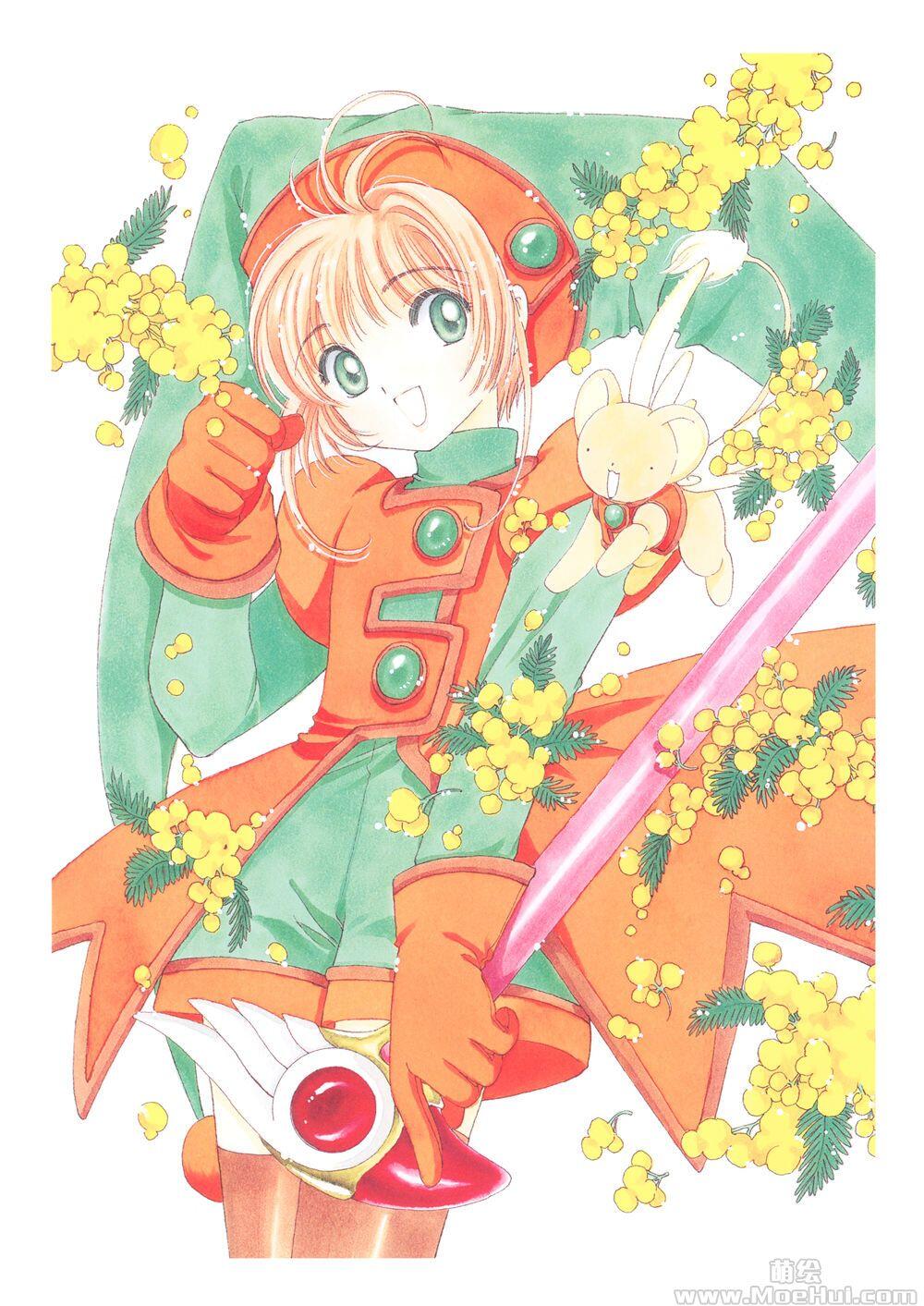 [画集][CLAMP]魔卡少女樱纪念画集 高清版