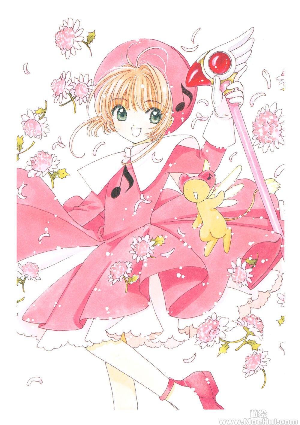 [画集][CLAMP]魔卡少女樱纪念画集 高清版