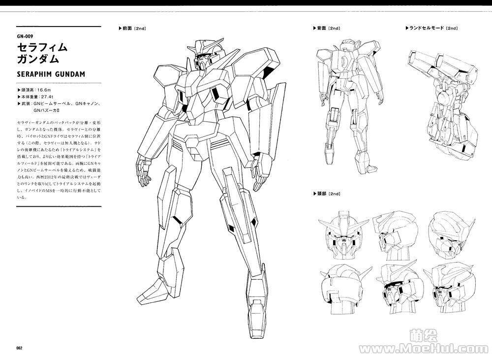 [线稿集]机动战士高达00 线稿设定资料集II