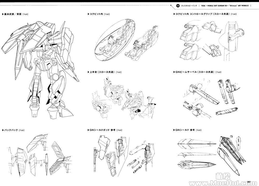 [线稿集]机动战士高达00 线稿设定资料集II