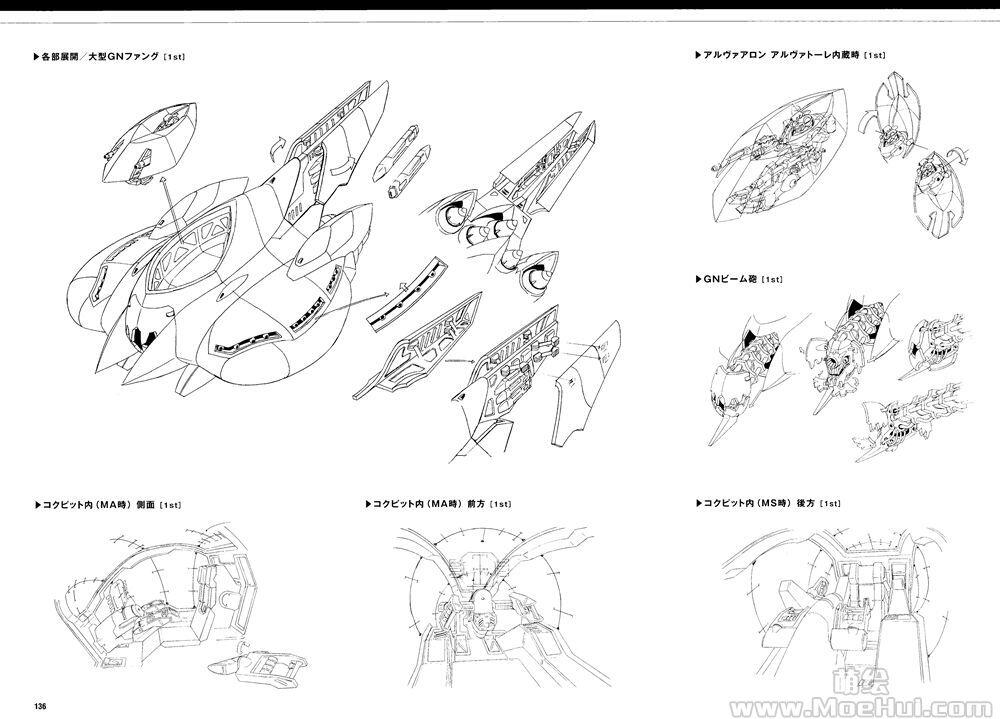 [线稿集]机动战士高达00 线稿设定资料集II