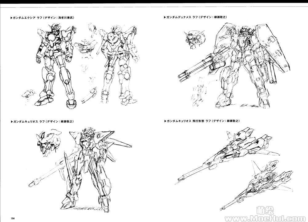 [线稿集]机动战士高达00 线稿设定资料集II