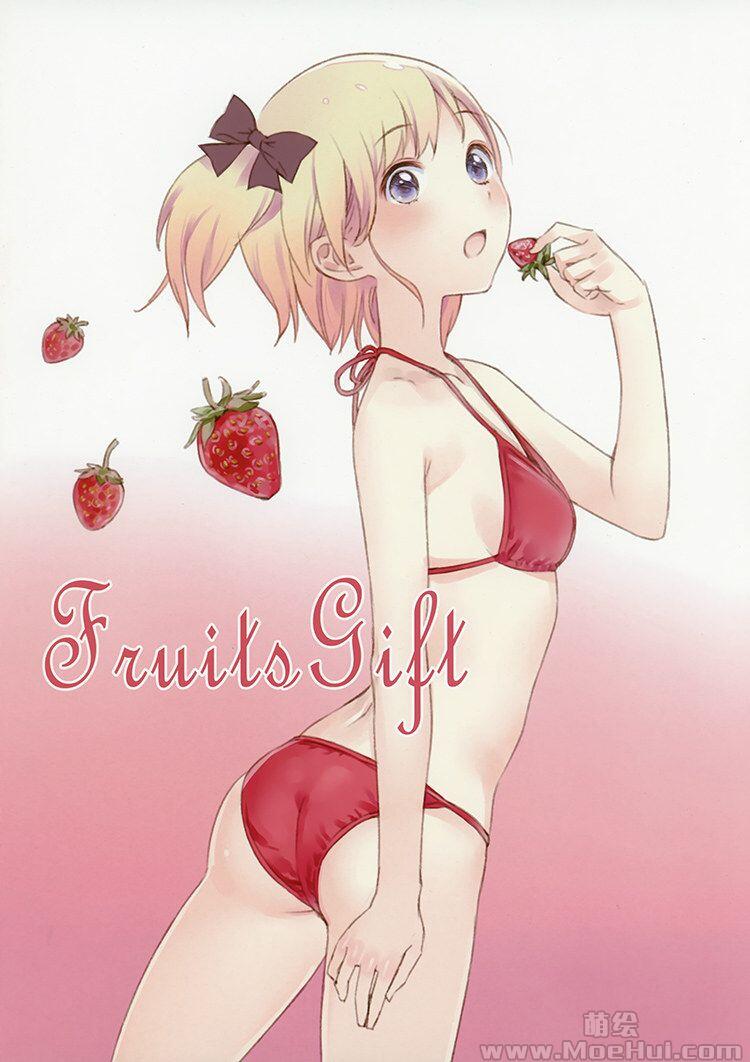 [画集][迷子通信 (岸田メル)]Fruits gift