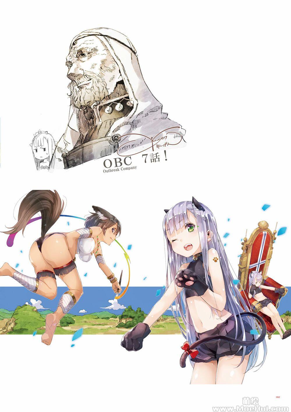 [画集][ゆーげん]OUTBREAK COMPANY 萌萌侵略者 画集