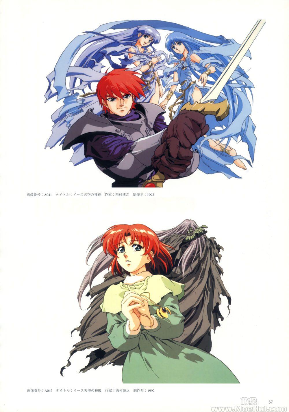 [画集]Falcom History Legend of Illustrations