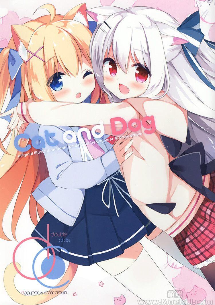 [画集][DOGYEAR、croix crown (九条だんぼ、三村ざじゃ)]Cat and Dog