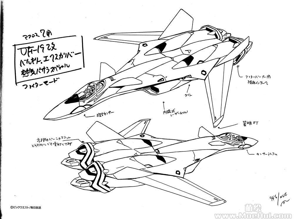 [线稿集]Macross 7 設定資料集