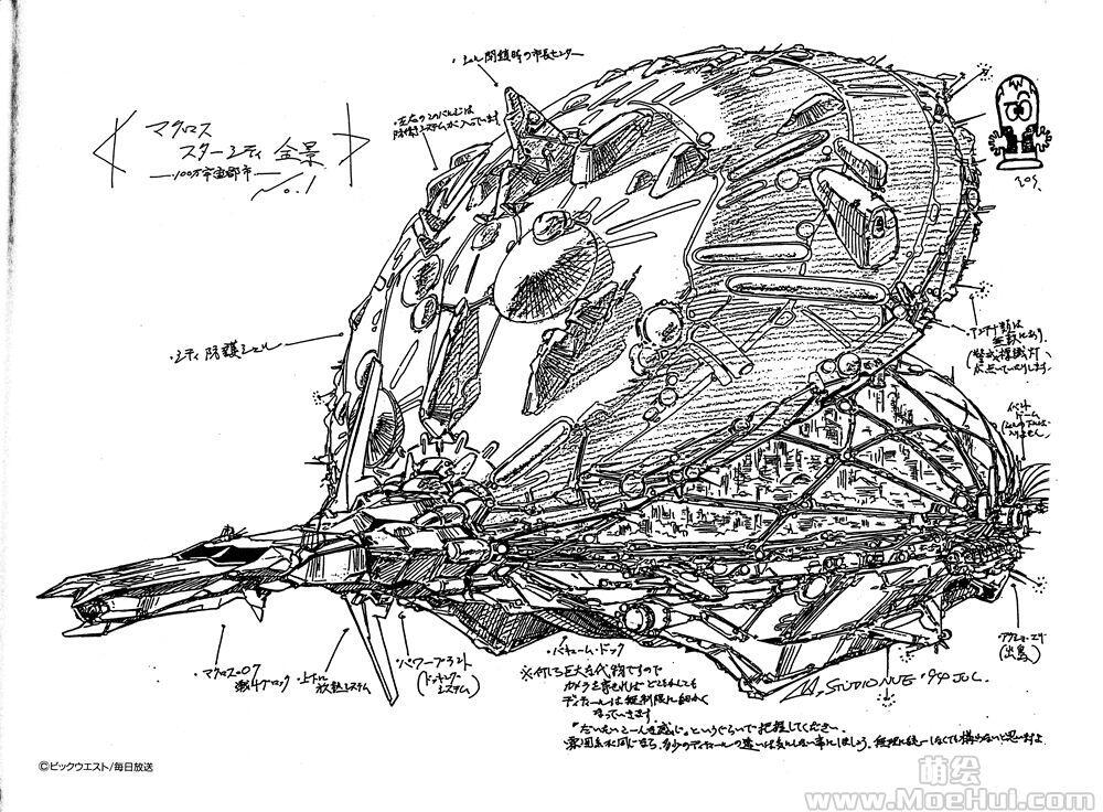 [线稿集]Macross 7 設定資料集