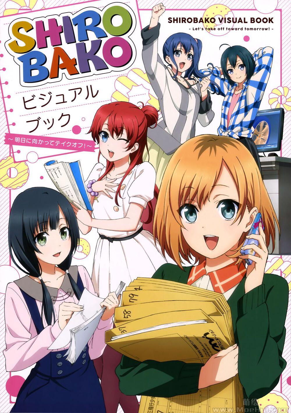 [画集]SHIROBAKO Visual Book