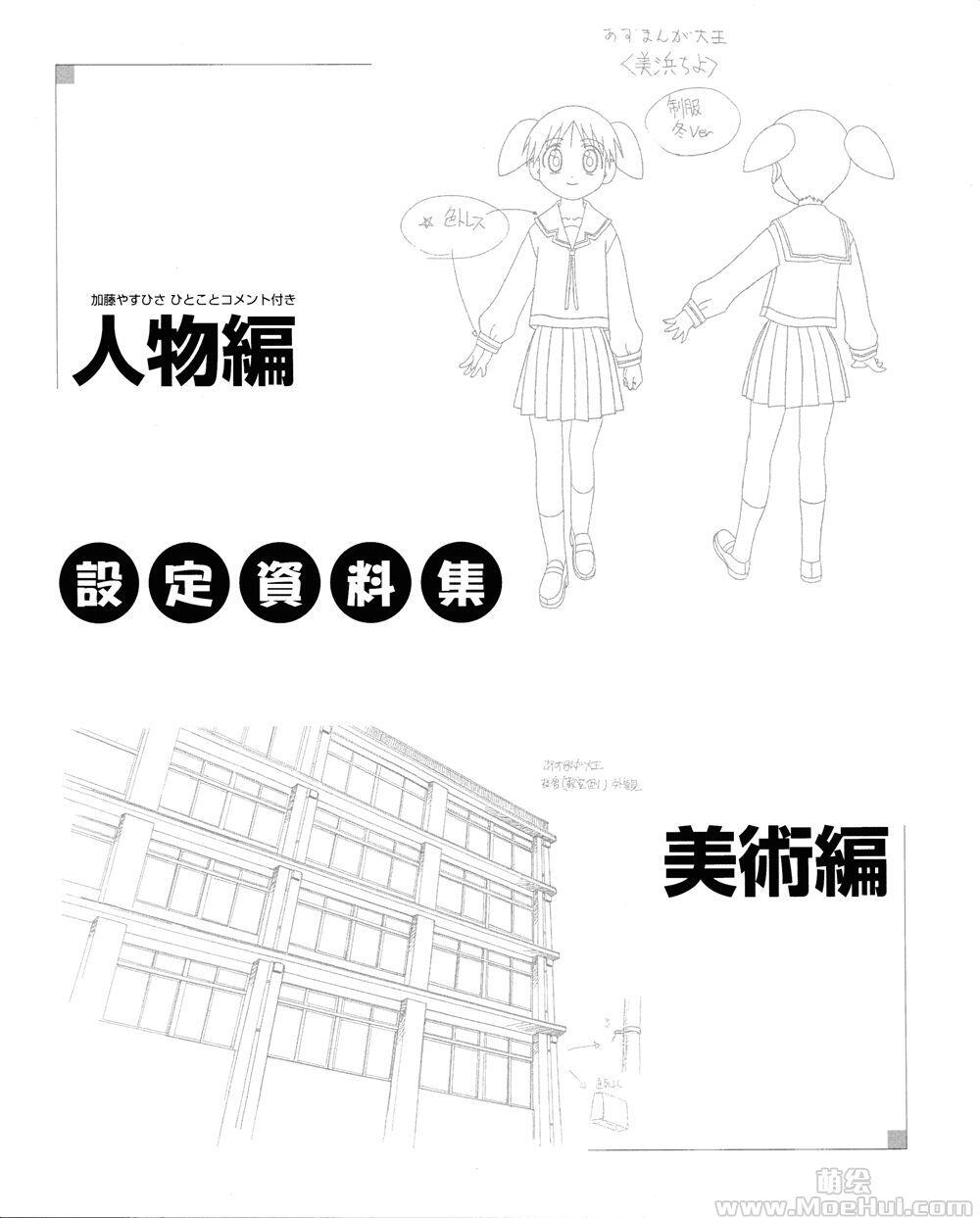 [新手练习线稿]阿滋漫画大王 人物 场景设定线稿