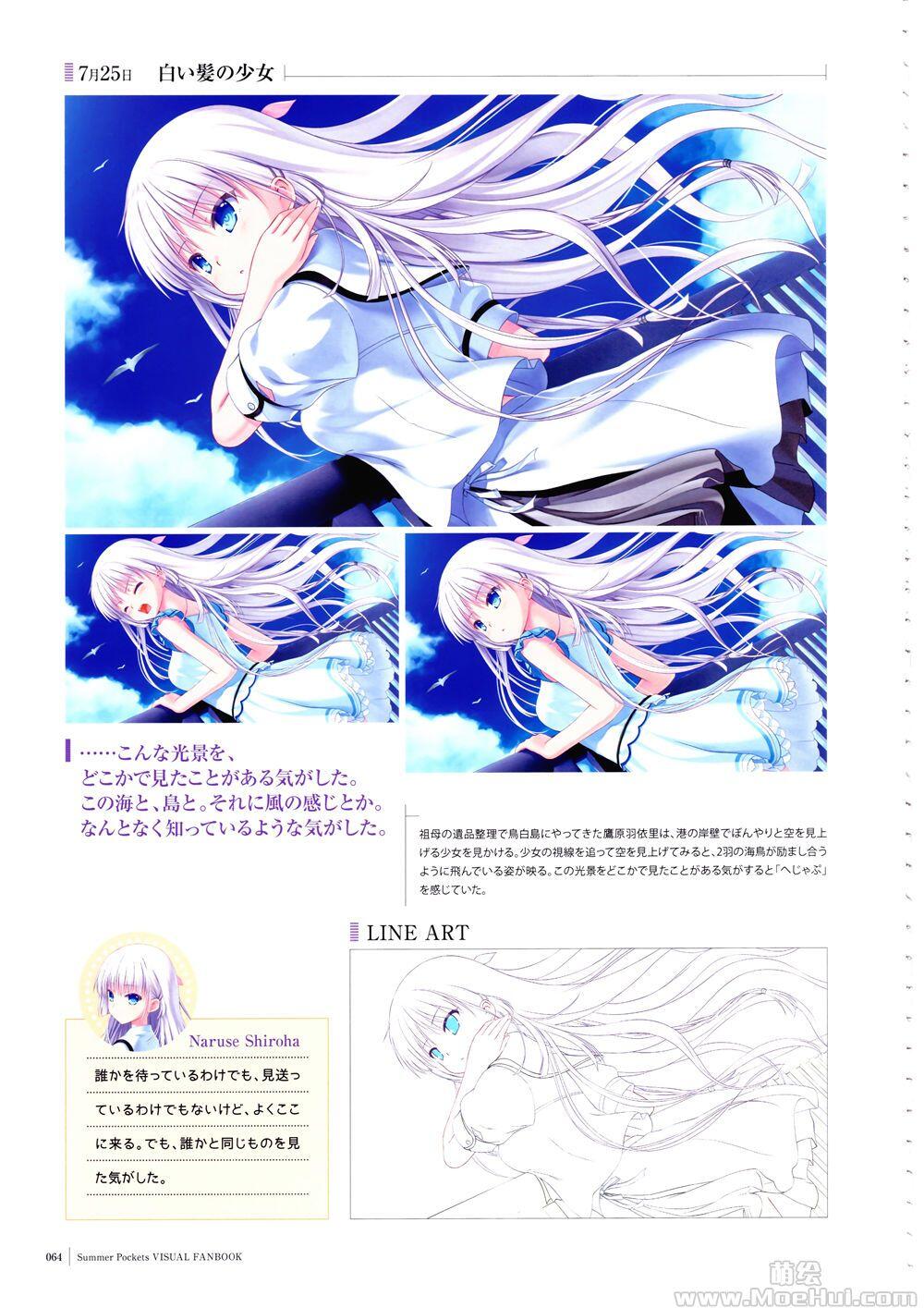 [画集]Summer Pockets Visual Fanbook