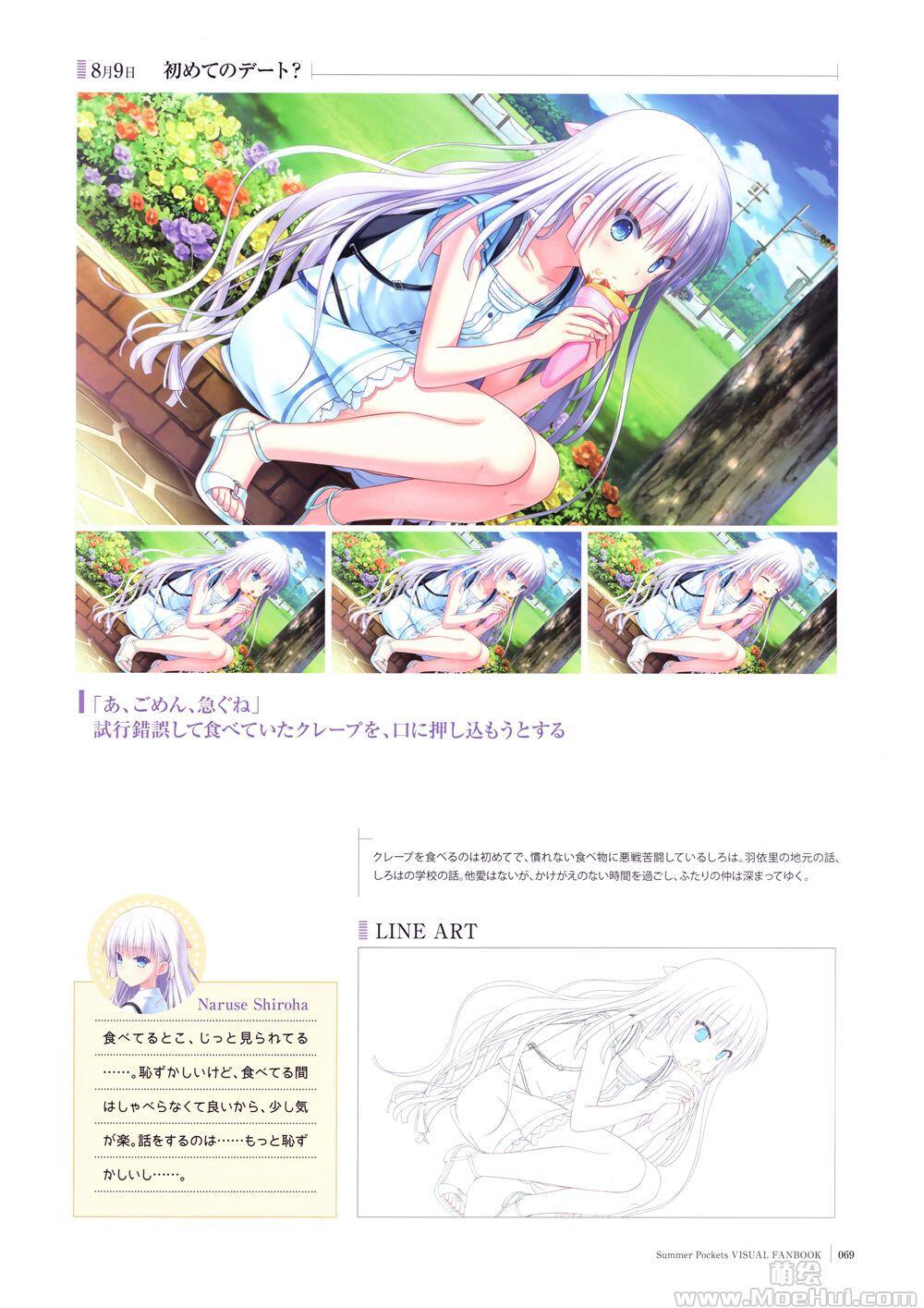 [画集]Summer Pockets Visual Fanbook