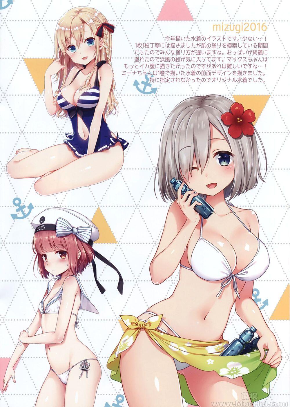 [画集][四桝屋 (桝石きのと)]艦ます つめあわせ 3 舰娘同人画集