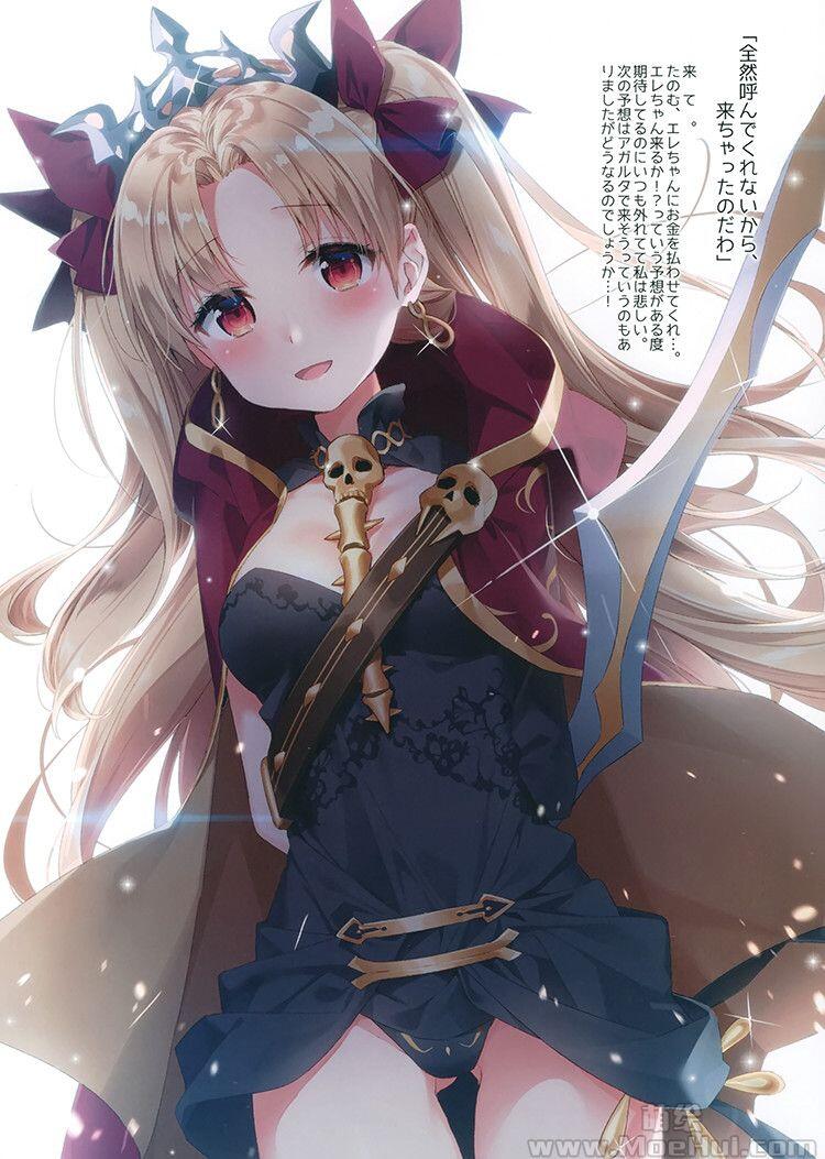 [画集][四桝屋 (桝石きのと)]FGO MIX II