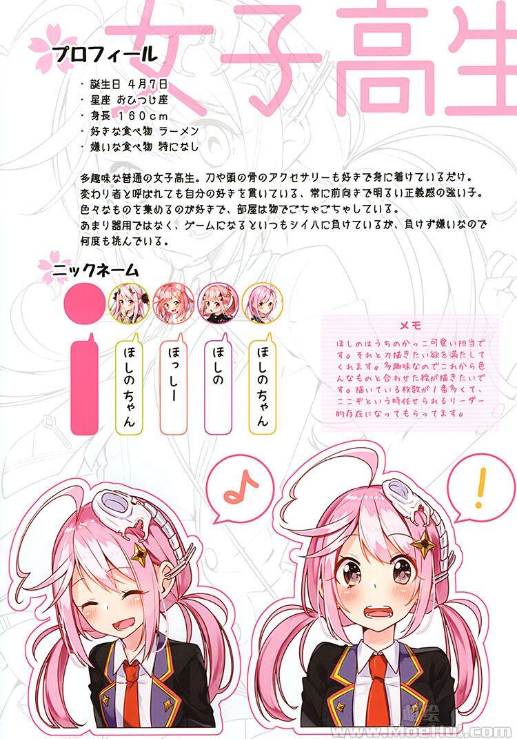 [画集][サクラノイロ (桜木蓮)]=PINK8   continued from =PINK8